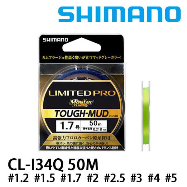 SHIMANO CL-I34Q 50M [碳纖線]